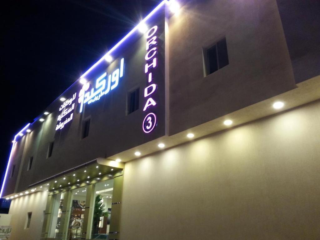 Ourchida Turaif 3 Apartment Riyadh